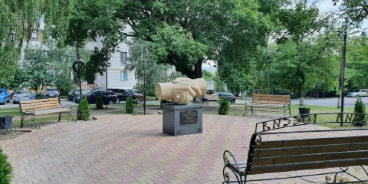Park of Friendship between People of Russia and Armenia