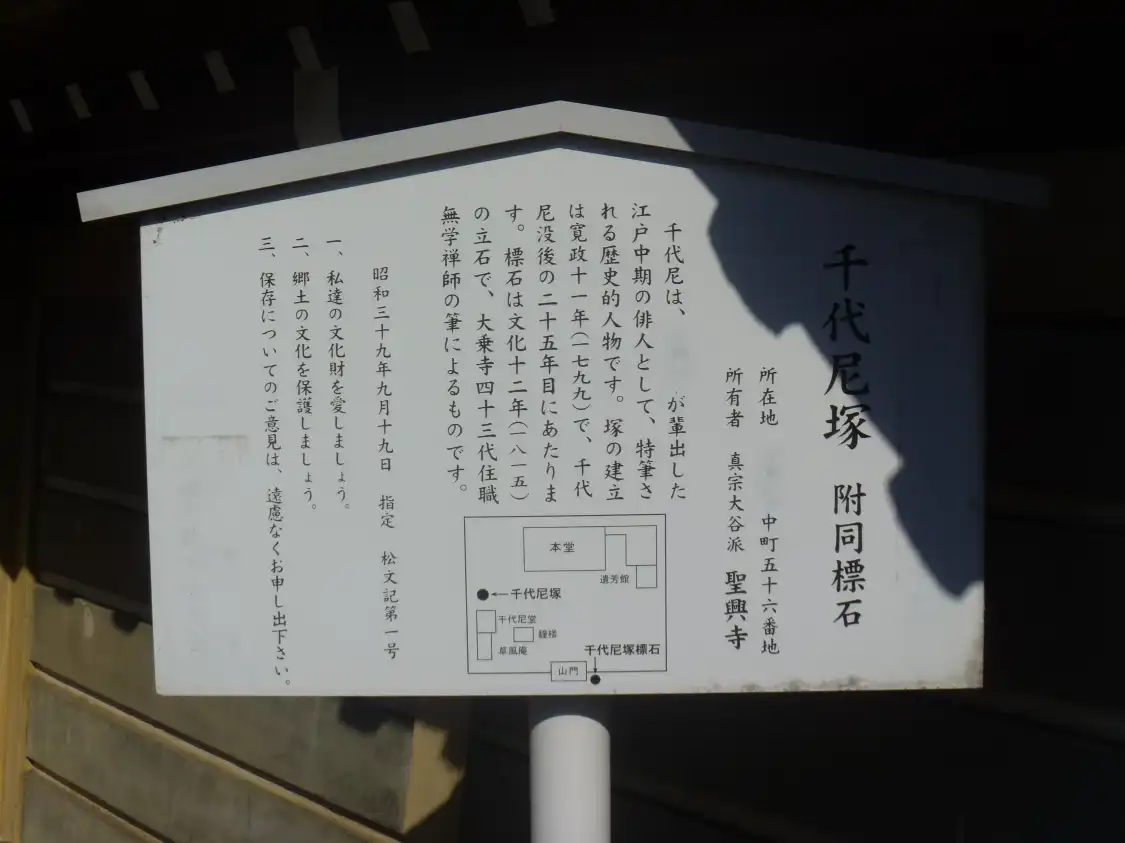 千代尼塚附同標石附近的飯店