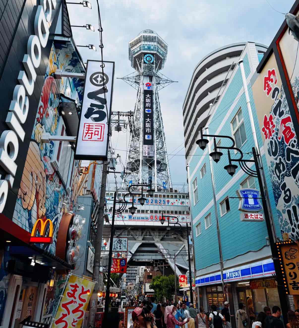 大阪 通天閣 一般展望台 + 特別屋外展望台 入場チケット 予約