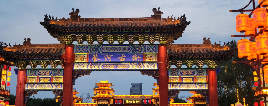 료하 옛거리·등불로 물든 료하리