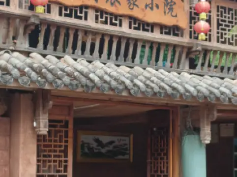 红涛农家小院