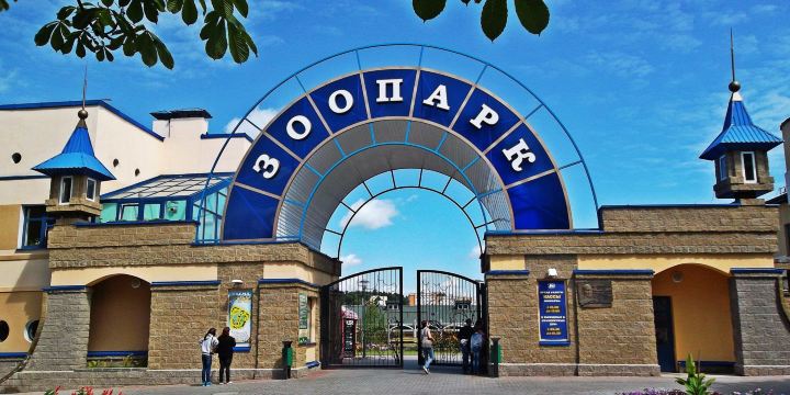 Grodno Zoo