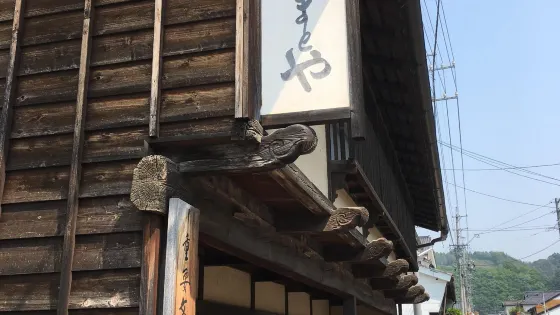 大和屋
