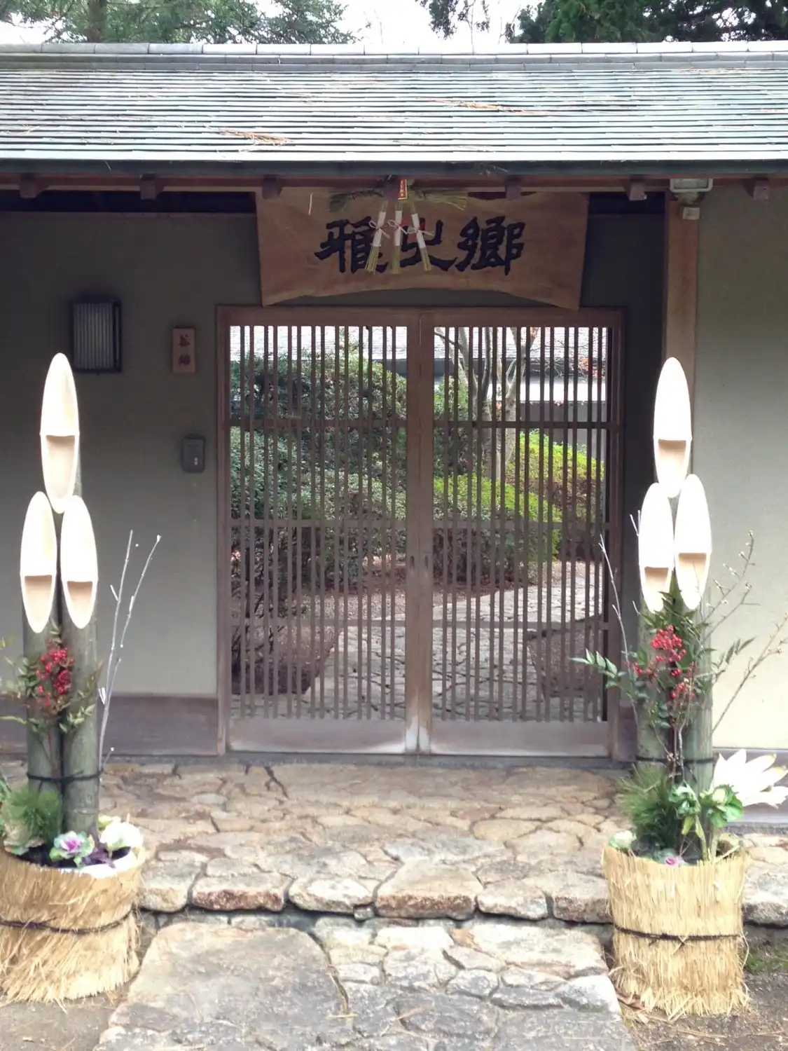 Hotels near Miyabinogo