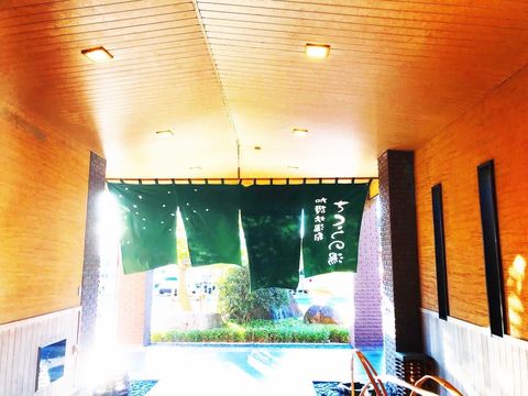 Kagobo Onsen Sakura no Yu