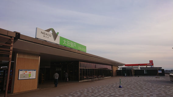 Ota Godo Parking Area