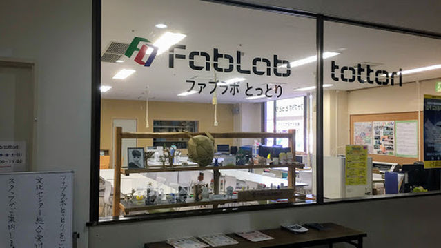 Tottori City Cultural Center