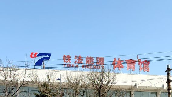 Tiefa Energy Gymnasium