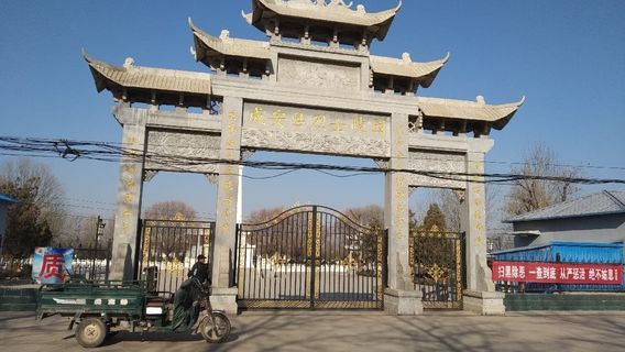 cheng an xian lie shi ling yuan