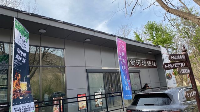 yun ke xiao zhen · huang he wan 1 hao ying di