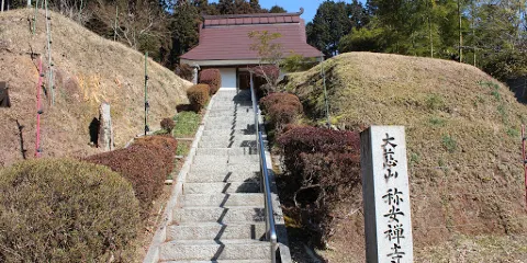 稱安寺