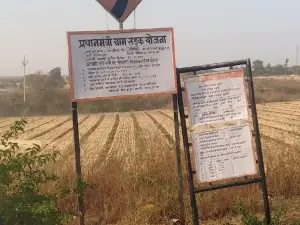 Tantya Mama Mandir
