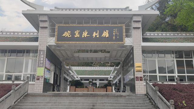 Moon Lake Water Conservancy Scenic Area