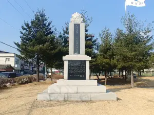 설성공원