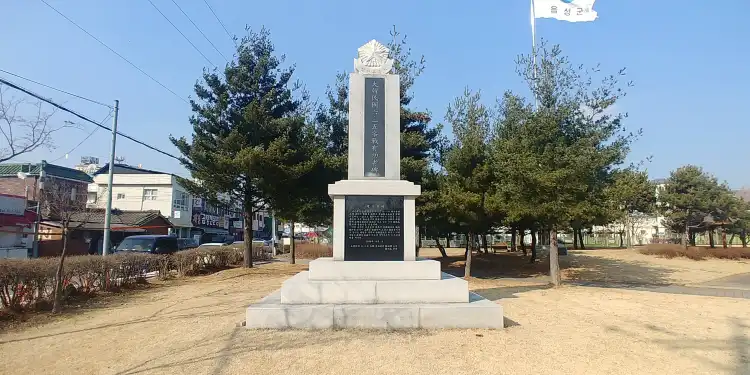 Eumseong