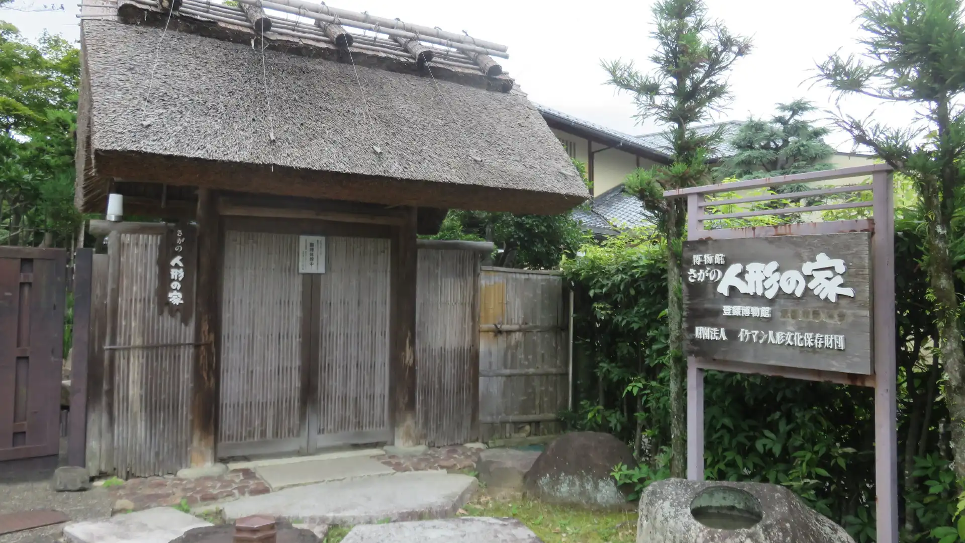 Hotels near Saga's Doll House Museum