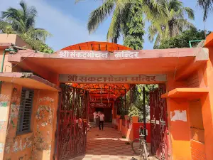 Shree Sankat Mochan Temple