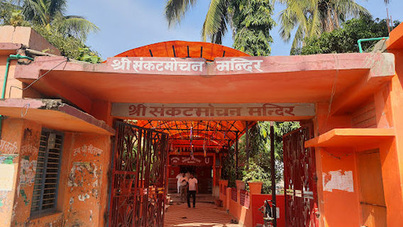 Shree Sankat Mochan Temple