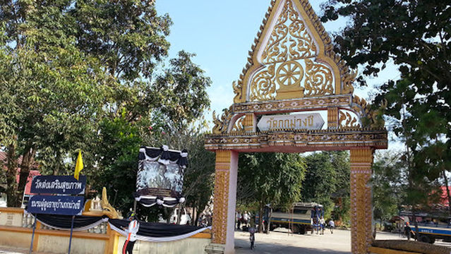 Wat Kok Muang Chi