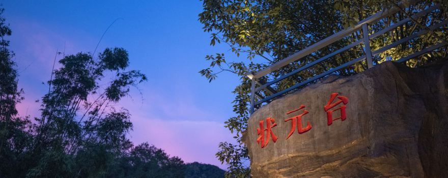 Zuwang Valley Scenic Area