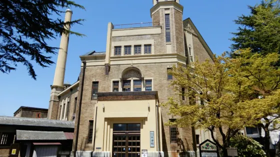 片倉館