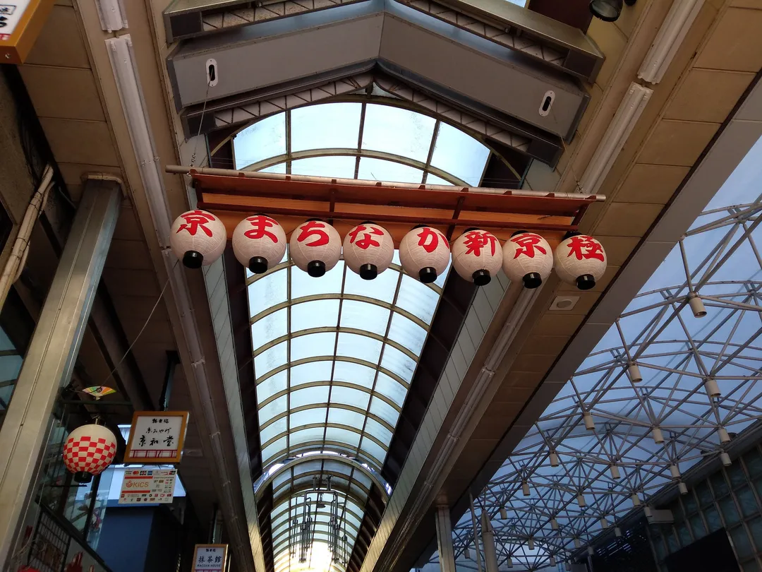 2_Kyoto Shinkyogoku Shopping Street