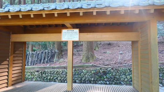 百年杉庭園