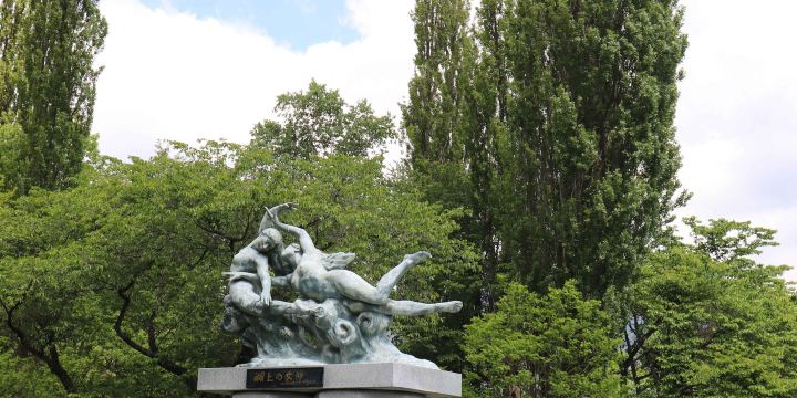 Oike Park