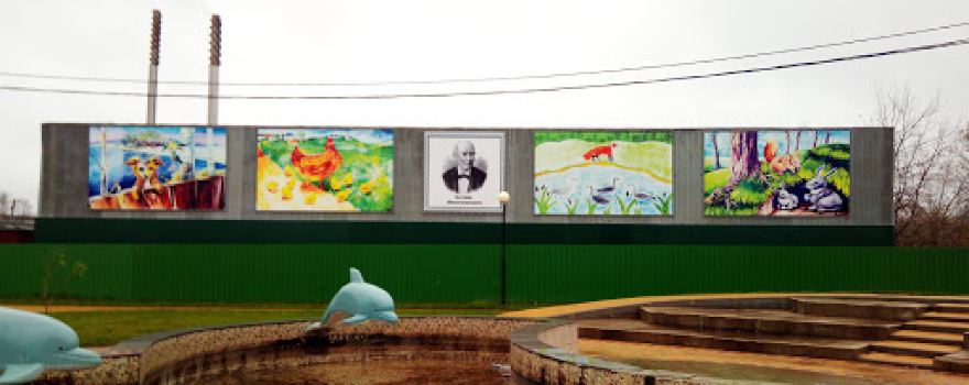 Children's park