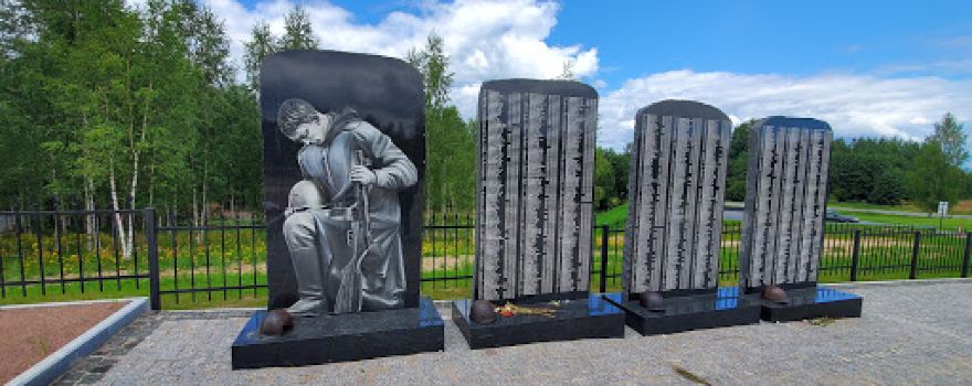Мемориал жертвам войны 1941-45гг