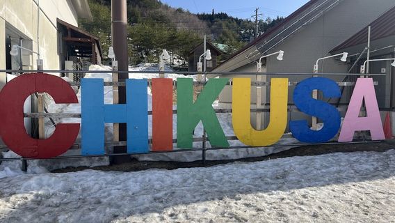 Chikusa Highland Ski resort