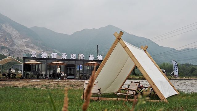 Jingdezhen Paragliding Base