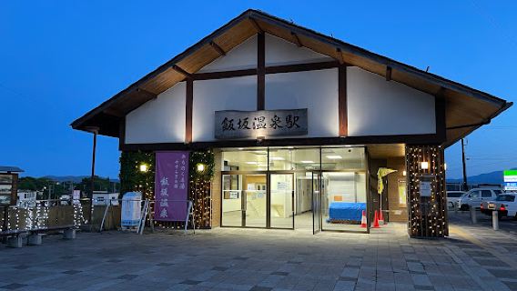 Iizaka Onsen Hakoyu