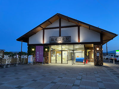 Iizaka Onsen Hakoyu