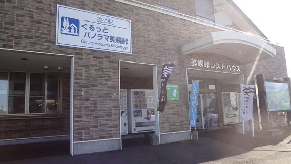 Memambetsu Golf Course