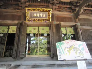 Kinpu Shrine