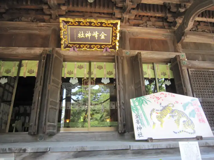 Hotels in der Nähe von Kinpu Shrine