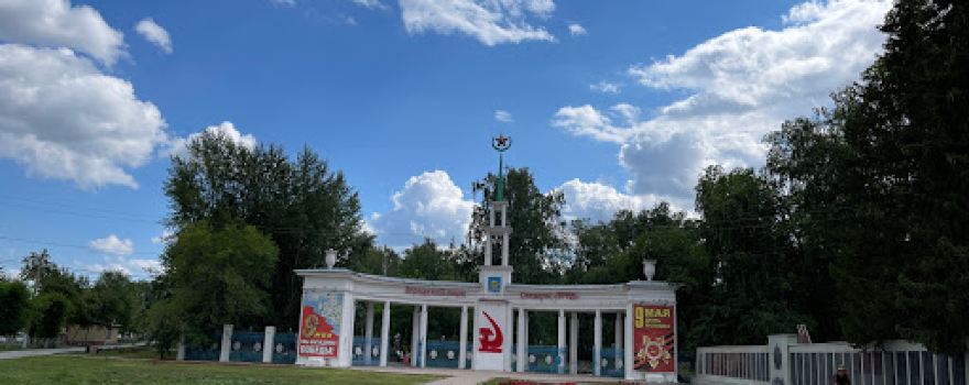 Park Kul'tury I Otdykha