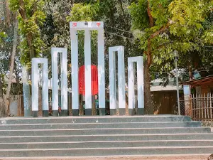 Sherpur Shaheed Minar