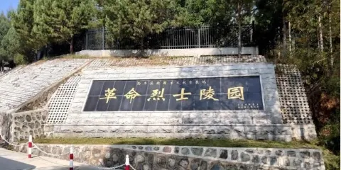西豐縣革命烈士陵園
