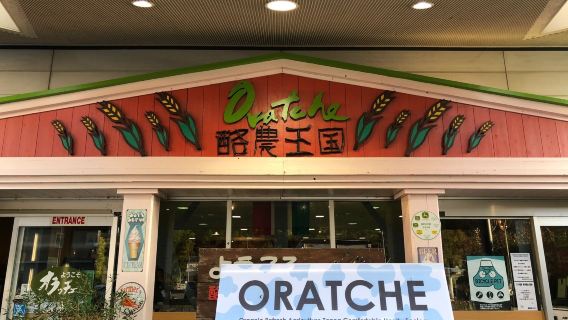 Oratche Dairy Farm