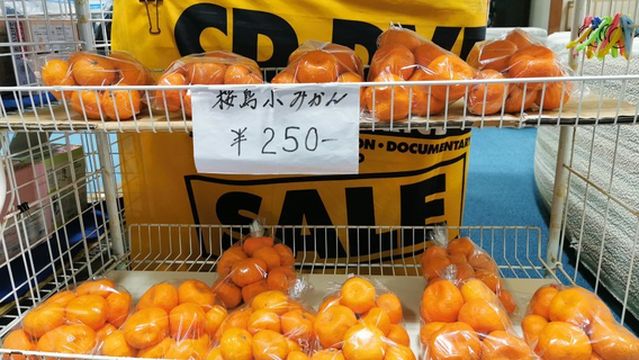 Sakurajima Magma Onsen Hot Spring
