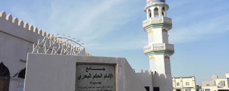 Imam Mosque maritime rule