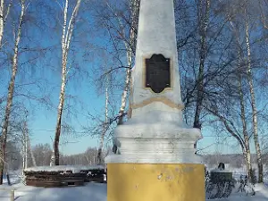 Memorial Voinskoy Slavy Kuzovlevo