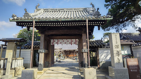 Yuasa