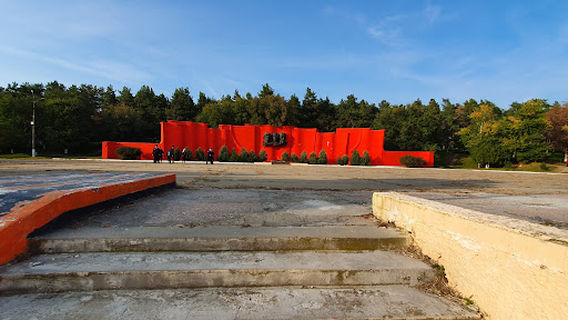 Park 30th Anniversary of Victory