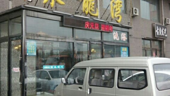 Chengzihe District