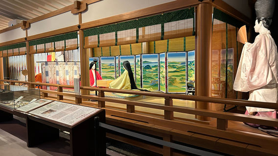 Musée du Dit du Genji