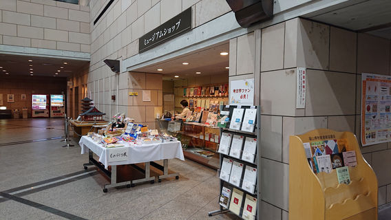 Fukuyama