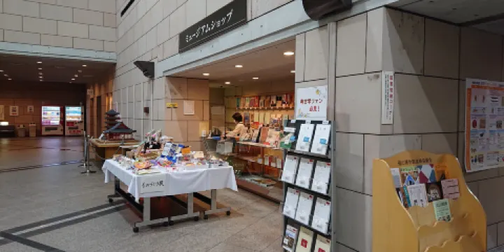 廣島縣立歷史博物館